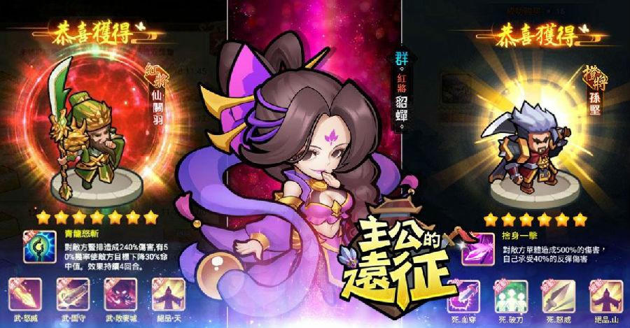 主公的远征手游1.7安卓正式版