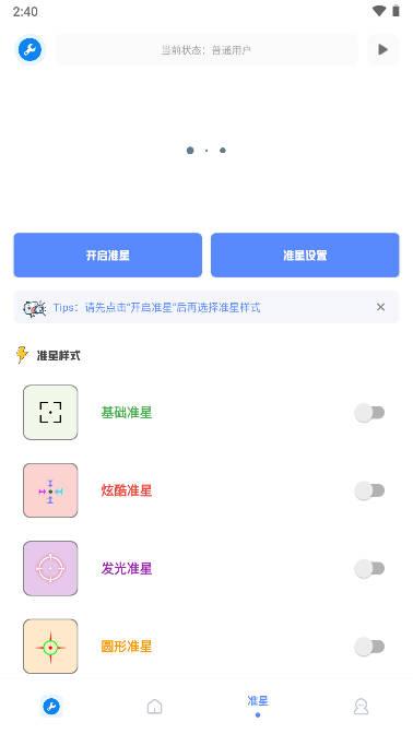 无忧工具箱app手机版下载2.8官方版2.8官方版2.8官方版2.8官方版