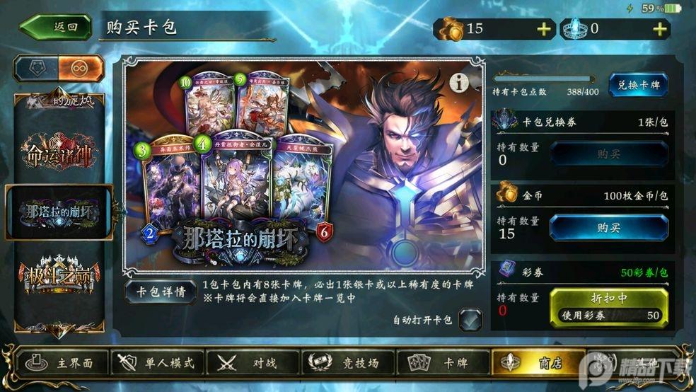 影之诗国际服安卓版(Shadowverse)4.6.1 官方最新版