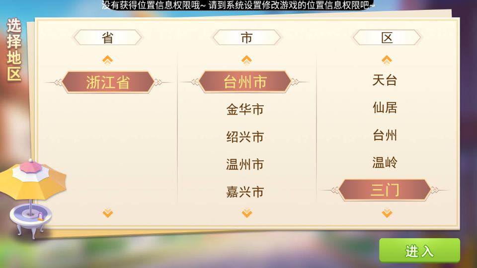 台州三门麻将手游v2108010107安卓最新版v2108010107安卓最新版