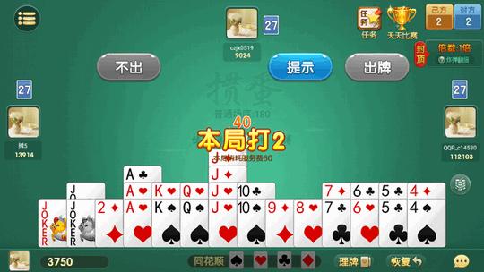 徐州掼蛋游戏下载安装v6.0.1 安卓最新版v6.0.1 安卓最新版