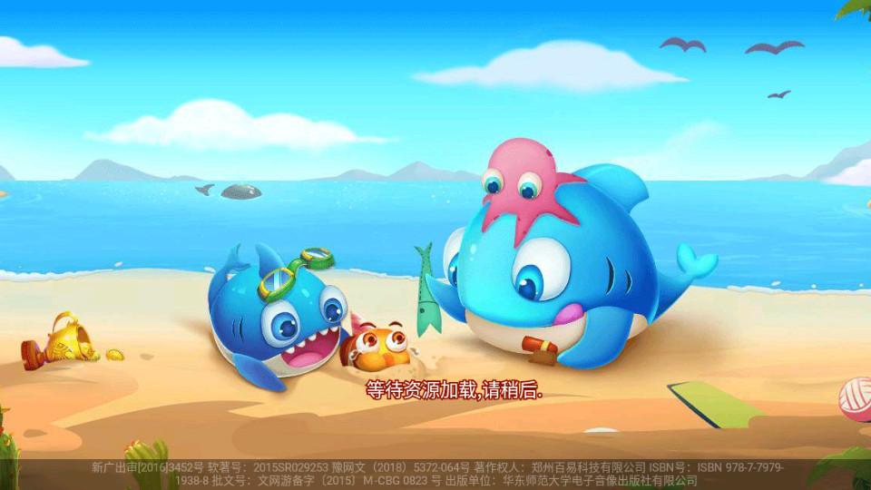 万炮金蟾捕鱼手游v4.9.0.1 最新版手游v4.9.0.1 最新版