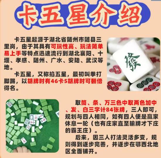 卡五星正版麻将手游v1.5.0 手机版v1.5.0 手机版