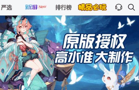 咪噜手游盒子官方版v4.5.4 安卓最新版