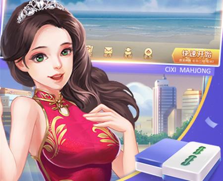 慈溪冲击麻将手机版v1.4.4 最新版