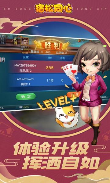 同城游宿松同心手机版v7.2.20241206安卓版v7.2.20241206安卓版