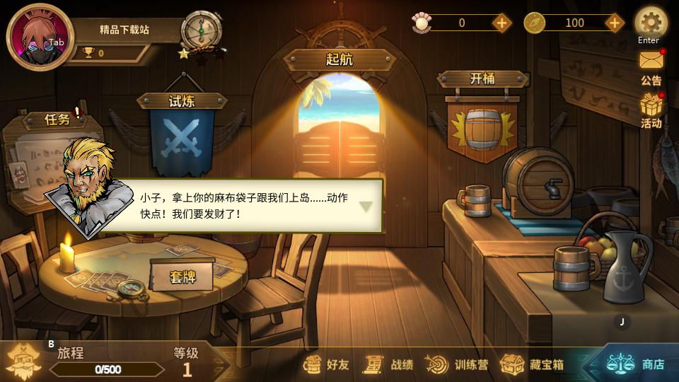 冒险公社手游1.11.7 安卓最新版1.11.7 安卓最新版
