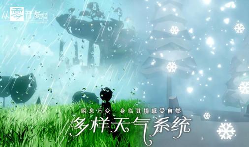 从零开始梦境手机版v3.0.17.241013 安卓版
