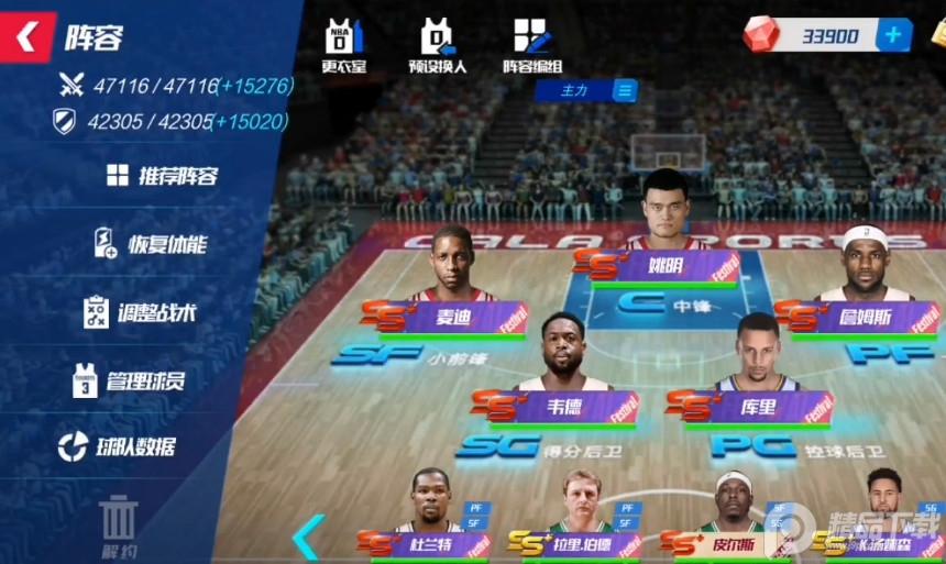 NBA篮球大师折扣充值版5.5.2 折扣版5.5.2 折扣版