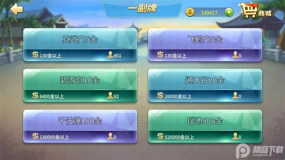 赖子拱猪游戏6.4 安卓最新正版6.4 安卓最新正版