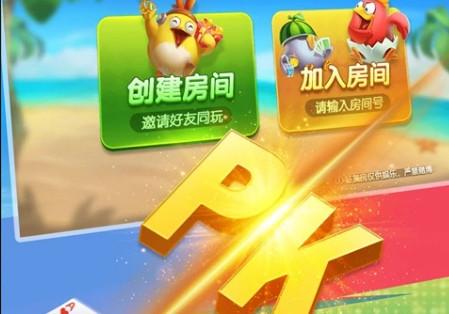 趣掼蛋官方正版v4.0.0.6 安卓版