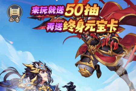 挂挂三国零氪全神将1.0 折扣版