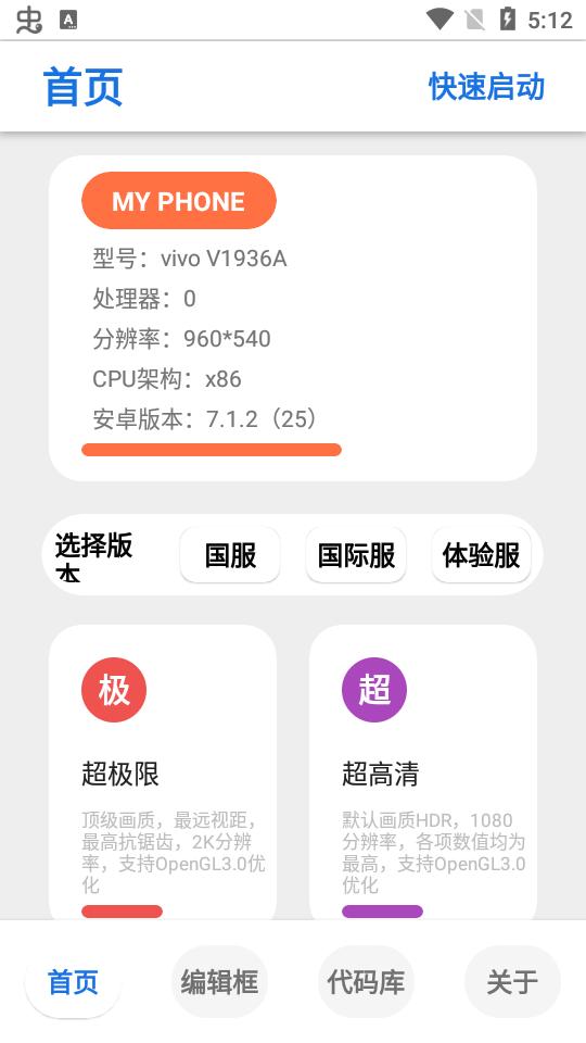 净网画质助手((120帧修改)1.0最新版1.0最新版