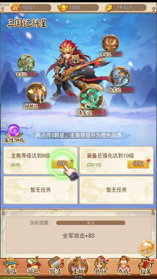 名酱三国手游官方v 5.6最新版官方v 5.6最新版官方v 5.6最新版