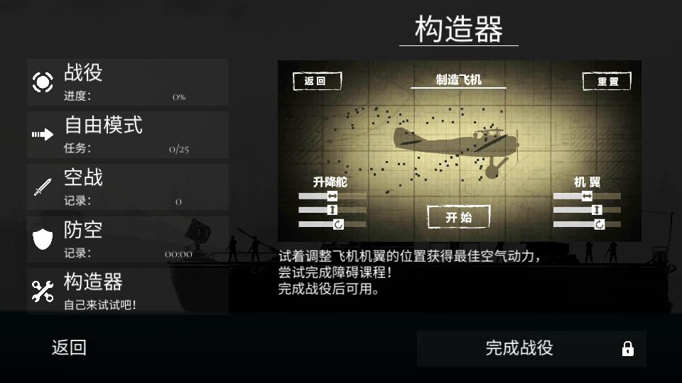 魔鬼战机游戏1.0.1 安卓最新版1.0.1 安卓最新版