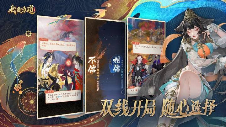 我自为道红玄传手游最新版v1.48.0安卓最新版v1.48.0安卓最新版