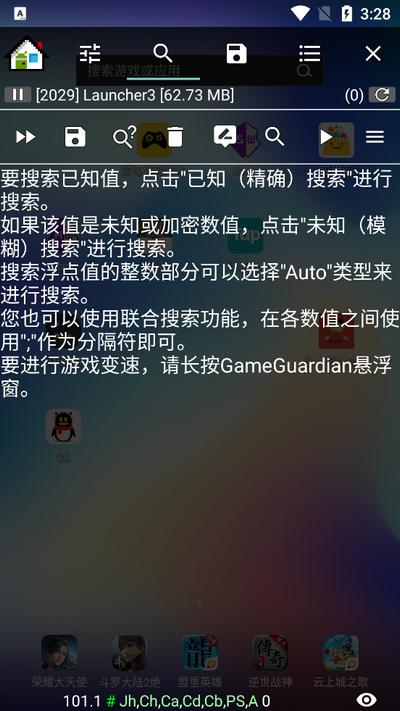 gg修改器2024最新版(GameGuardian apk)v101.1 安卓中文清爽版