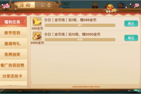 苍南灵溪台炮麻将游戏v1.5.0 安卓最新版