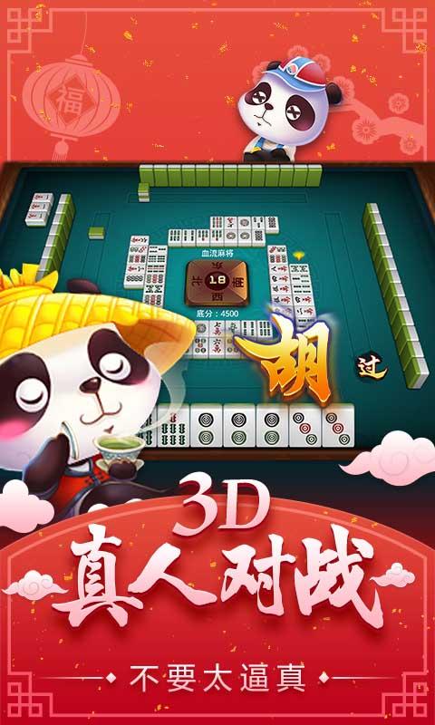 甘肃麻将正版1.0 安卓版1.0 安卓版