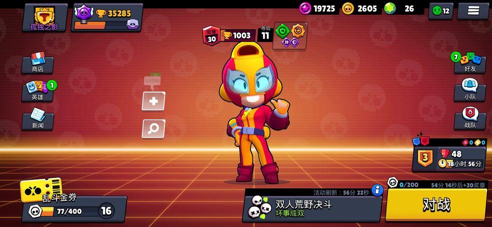 荒野乱斗Brawl Stars谷歌版57.372 国际服