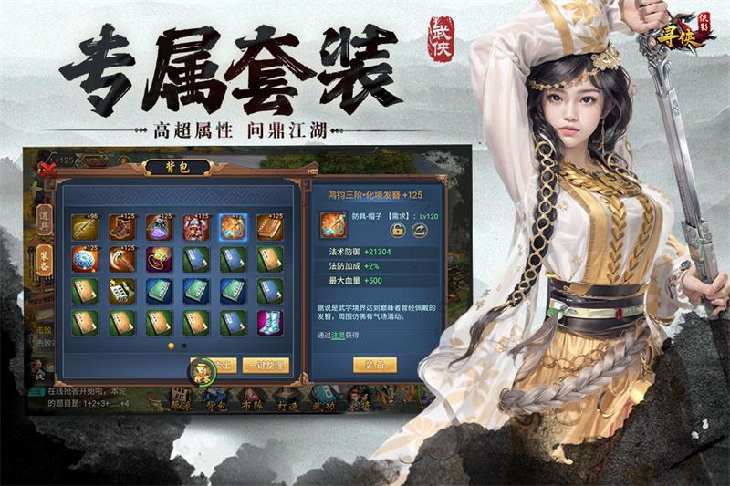 寻侠之侠影官方版v1.0.1 最新版v1.0.1 最新版