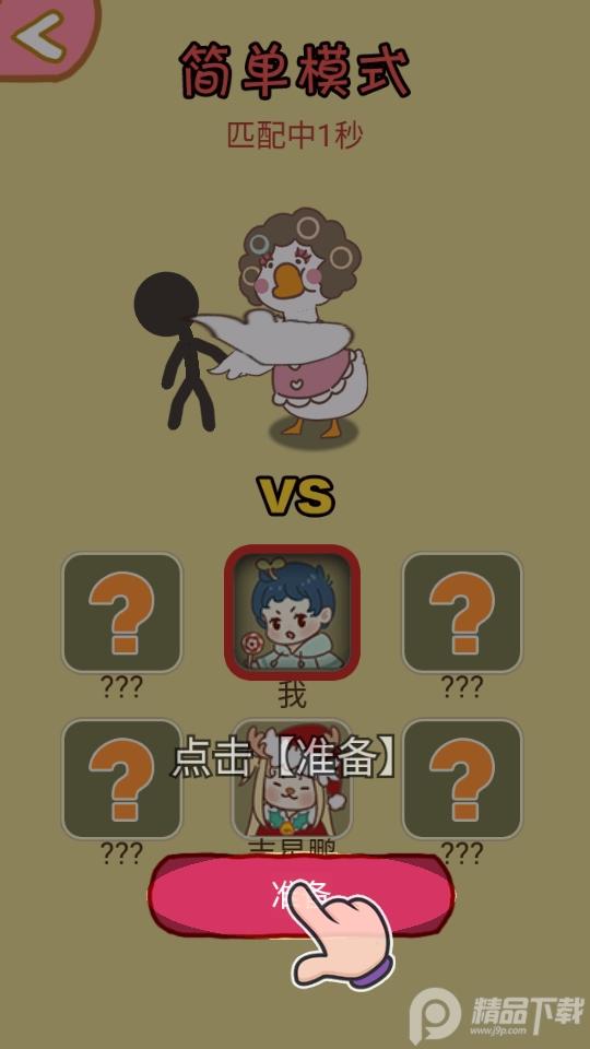 暴躁大鹅手游1.0.1 安卓版