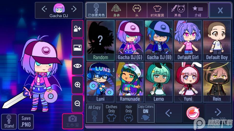 加查超越(Gacha Ultra)1.1.0 中文免费版