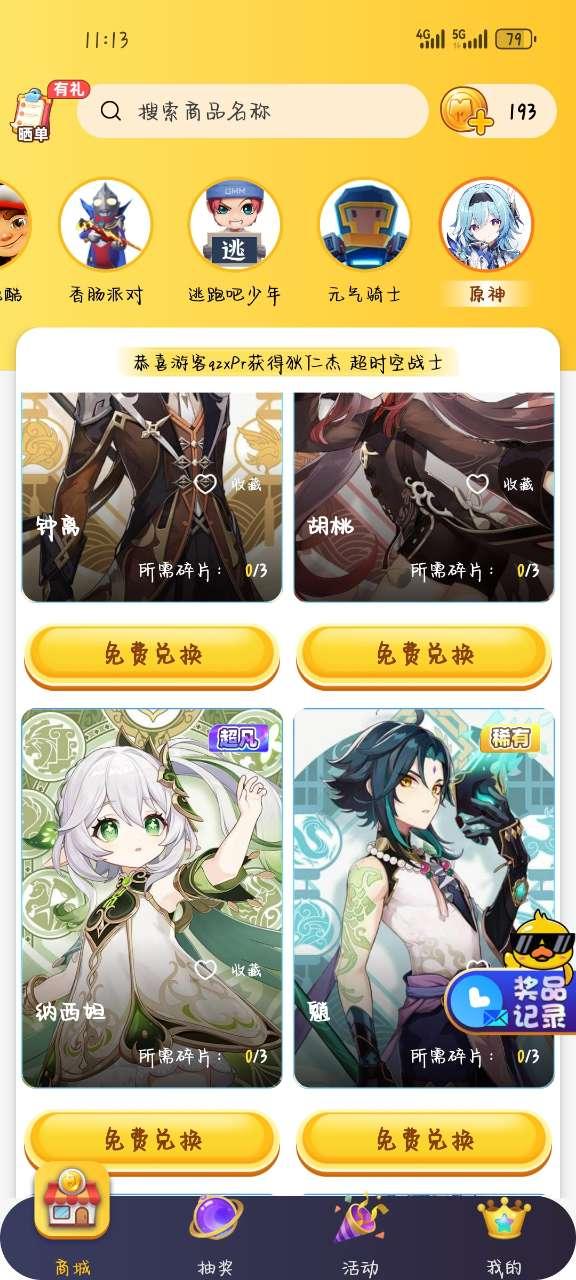 皮皮侠免费皮肤app手机最新版1.0.1免费版1.0.1免费版1.0.1免费版1.0.1免费版1.0.1免费版1.0.1免费版1.0.1免费版