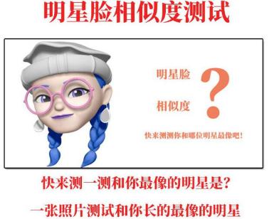 ai测脸型游戏下载2.1.2 免费版
