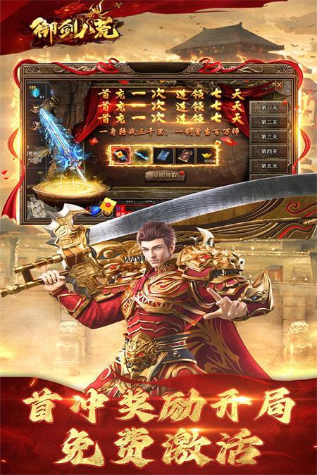 御剑八荒传奇手游v1.0.2 最新版v1.0.2 最新版v1.0.2 最新版v1.0.2 最新版