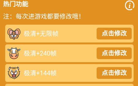画质助手app手机版v1.0.0 安卓版