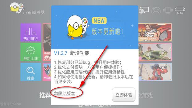 小鸡模拟器TV版v1.1.8免费版免更新旧版免更新旧版