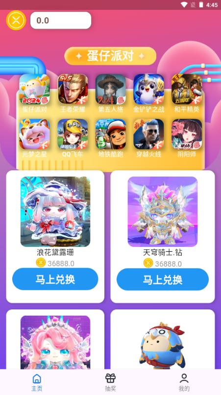 皮肤福利天天派送免费领皮肤v1.0.0 最新版v1.0.0 最新版