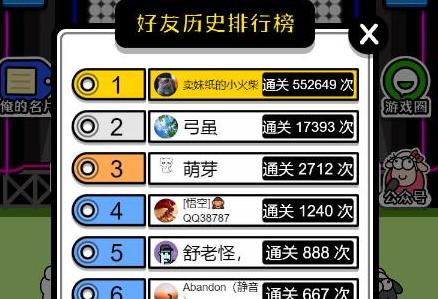 羊肉串(羊了个羊刷通关次数)1.0 手机最新版1.0 手机最新版1.0 手机最新版
