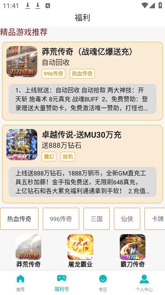 欢仔游戏盒子app最新版下载1.0.231214手机版1.0.231214手机版1.0.231214手机版1.0.231214手机版1.0.231214手机版