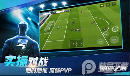 绿茵之巅手游0.103.1 官方版