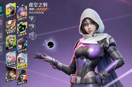 腾讯高能英雄手游测试版v1.1.7.2460 最新版