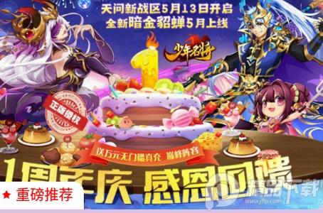 九妖游戏盒子官方版v8.4.9 最新版