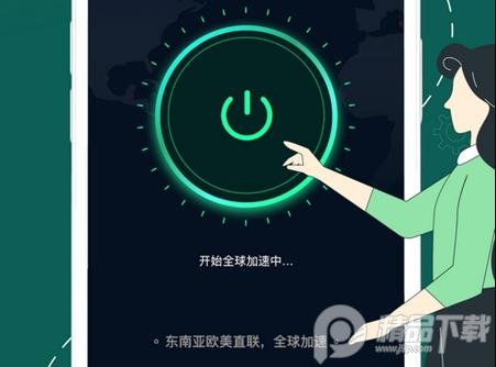 飞飞加速器最新版v1.0.9 安卓手机版