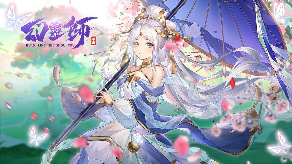 幻灵师0.1折福利版v312.131.932 安卓最新版附攻略, 幻灵师附攻略