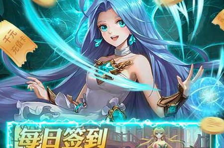 碧空战纪送GM福利券1.0.7 开局送十万红包