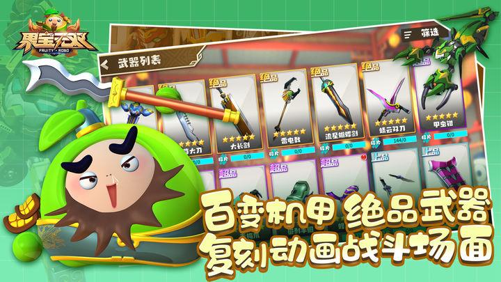 果宝无双先遣测试版下载1.7最新版下载1.7最新版下载1.7最新版下载1.7最新版下载1.7最新版下载1.7最新版
