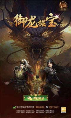 御龙掘宝app最新版 v1.1.7 安卓版