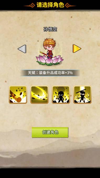 灭妖战记免广告获得奖励版 v4.1 安卓最新版