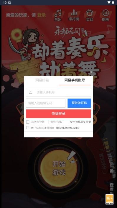永劫无间振刀音游手机版最新版 v1.0 安卓版 v1.0 安卓版 v1.0 安卓版 v1.0 安卓版 v1.0 安卓版 v1.0 安卓版 v1.0 安卓版