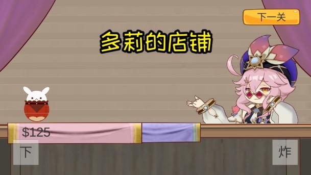 黄金矿工原神版(袁魈节) v1.0 必杀生火人自制 v1.0 必杀生火人自制