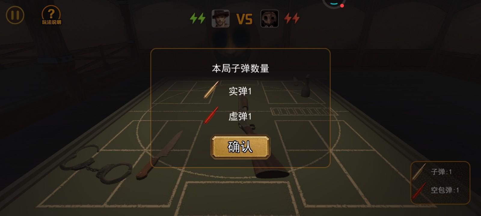我与恶魔的对局游戏最新版2024 v2.0.0 安卓版