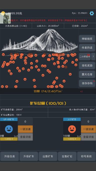 无尽挖矿免广告版 v2.19 安卓最新版