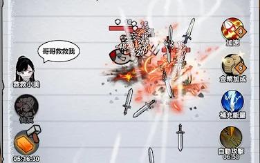纸上王者无广告菜单版 v1.0.2 安卓版