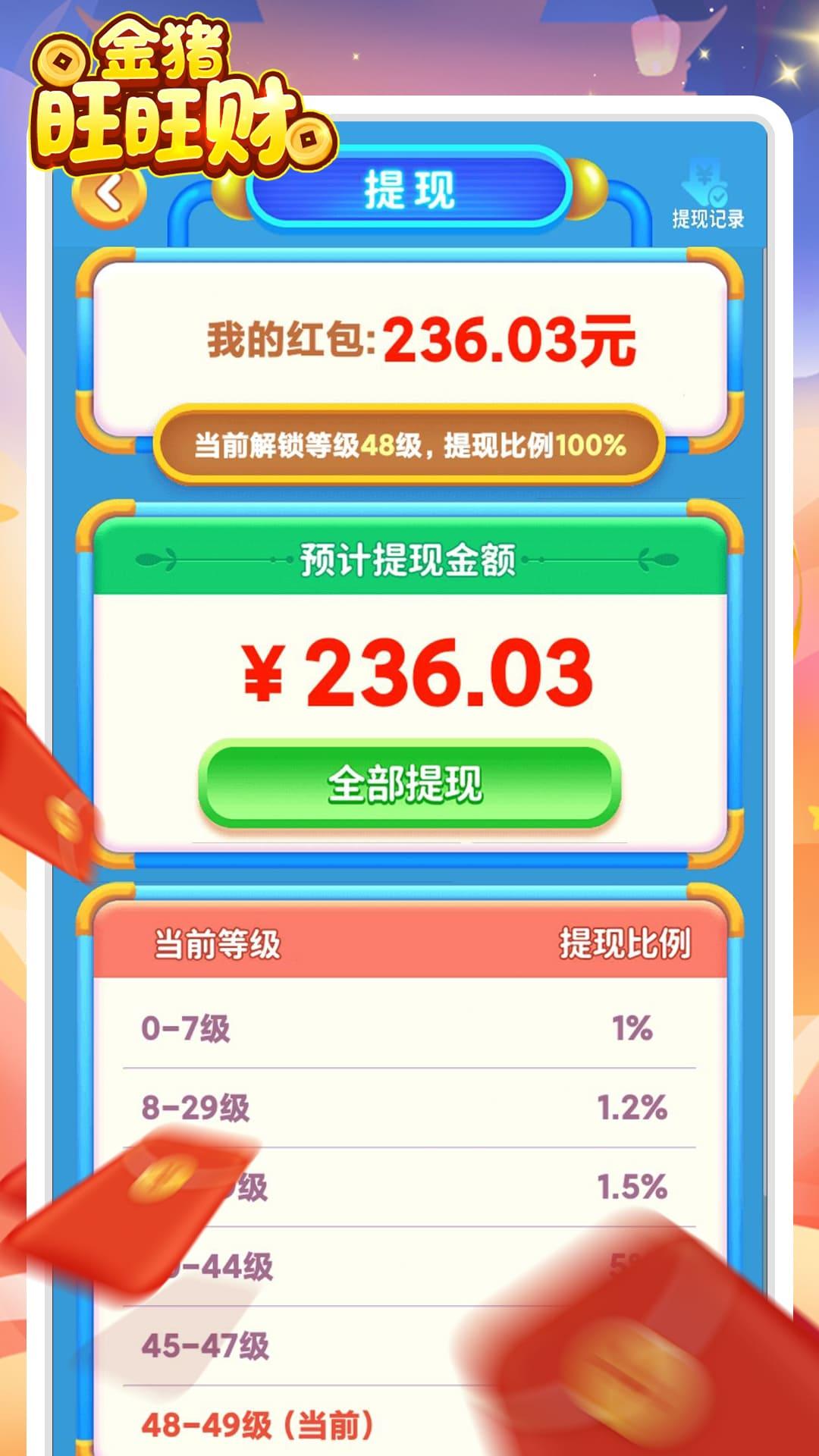 金猪旺旺财红包版游戏 v1.0.0 手机版 v1.0.0 手机版